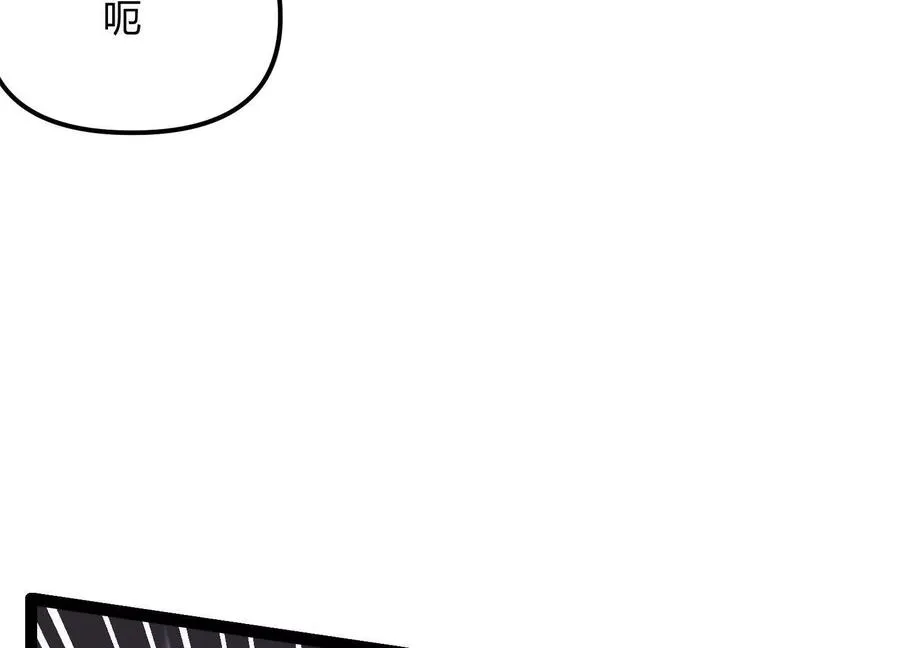 第21话 恐怖等级 第94页