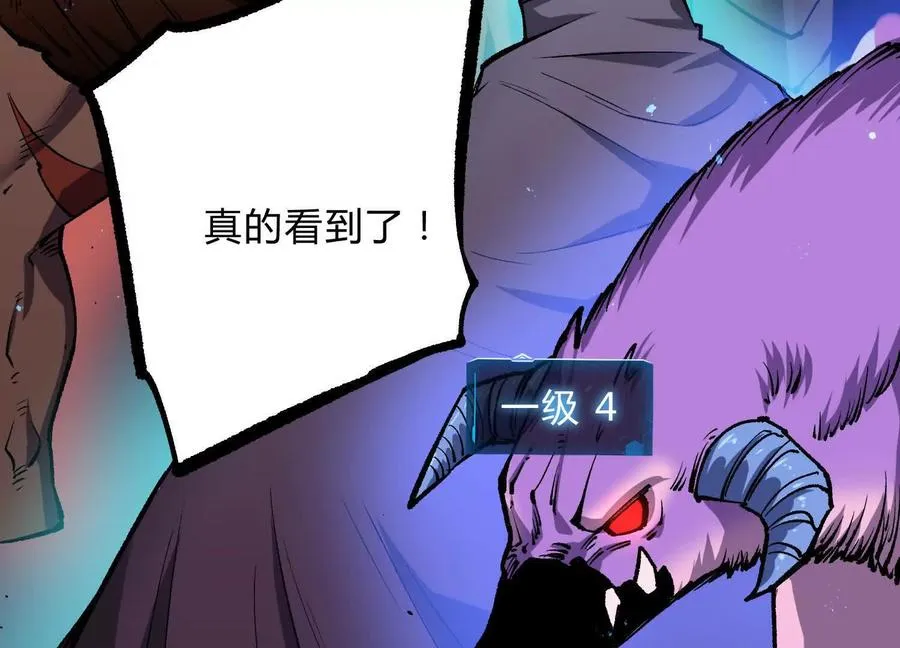 第21话 恐怖等级 第99页