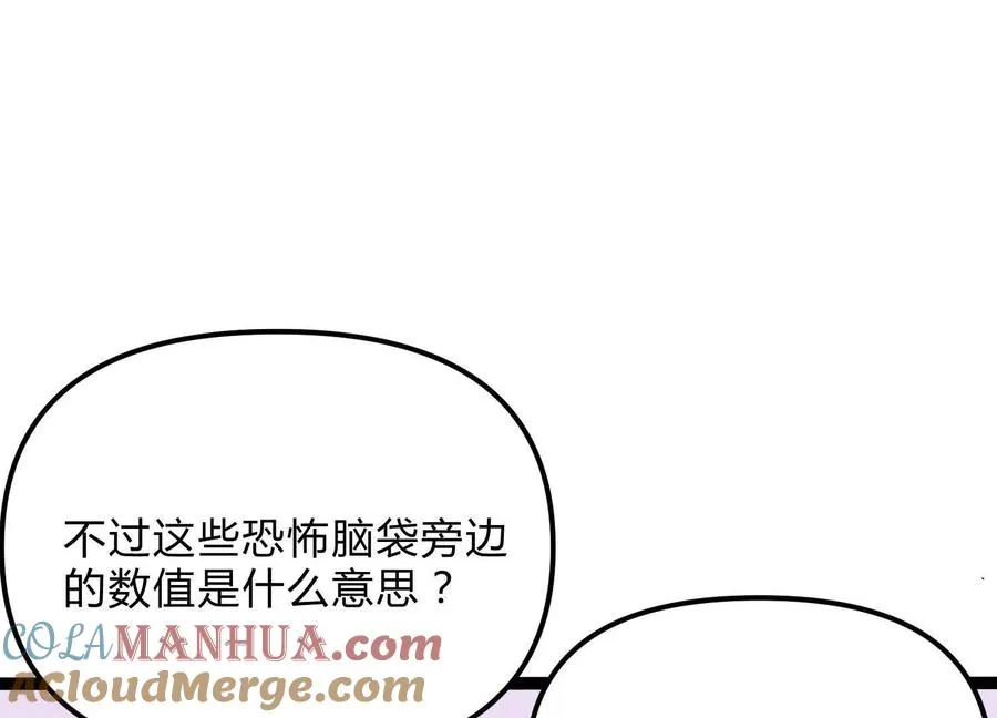 第21话 恐怖等级 第101页