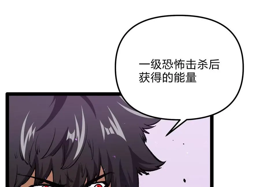 第21话 恐怖等级 第107页