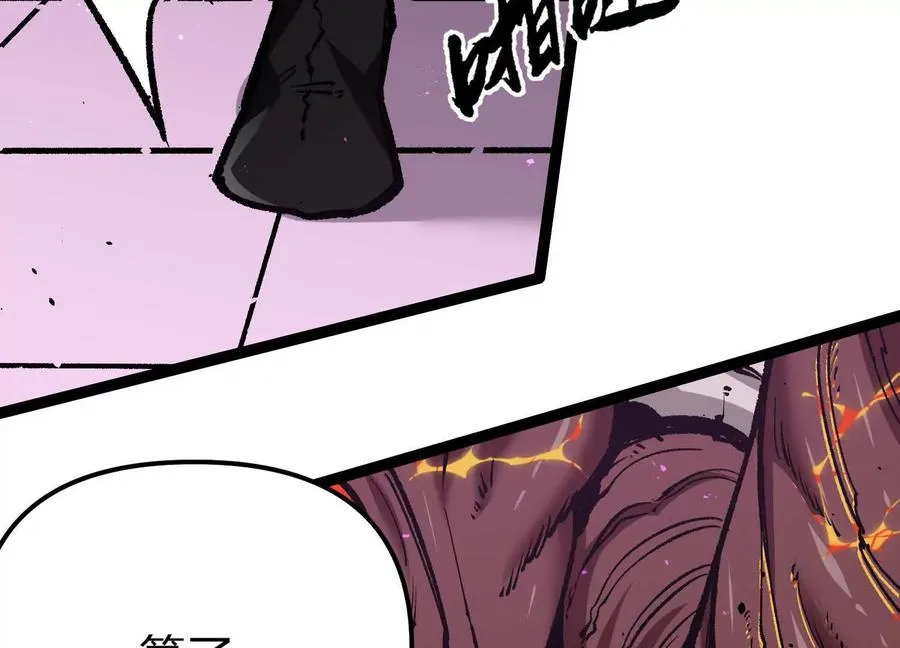 第21话 恐怖等级 第116页