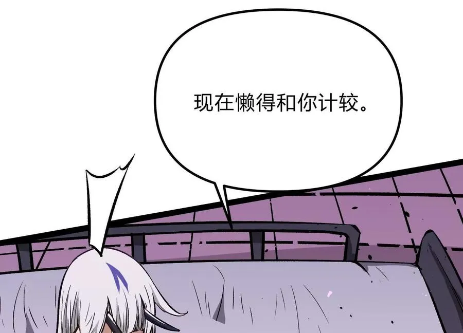 第21话 恐怖等级 第120页