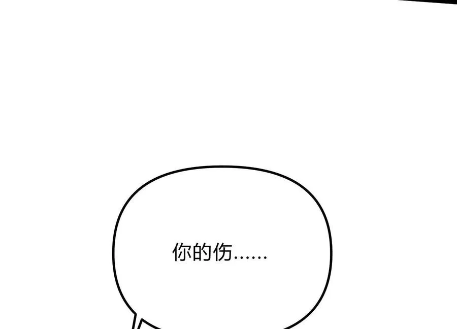 第21话 恐怖等级 第123页