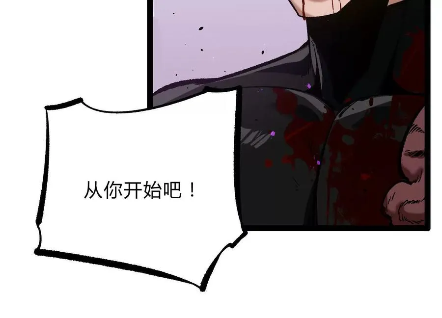 第21话 恐怖等级 第131页