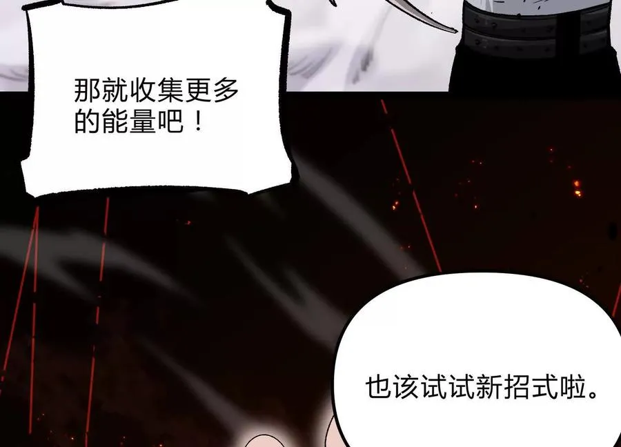 第21话 恐怖等级 第148页