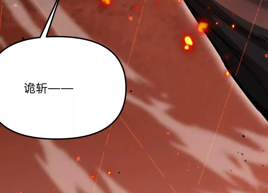 第21话 恐怖等级 第151页