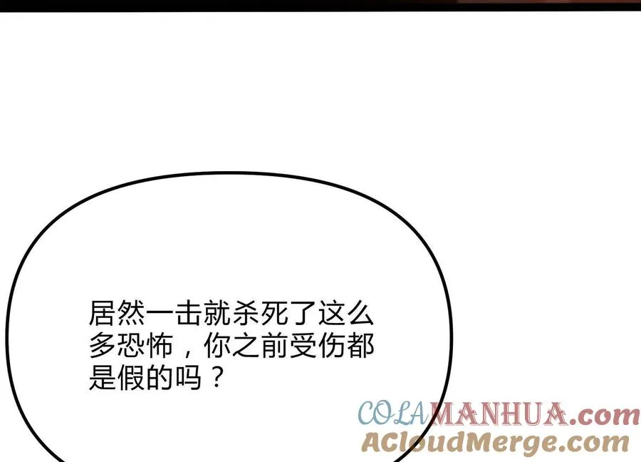 第21话 恐怖等级 第161页