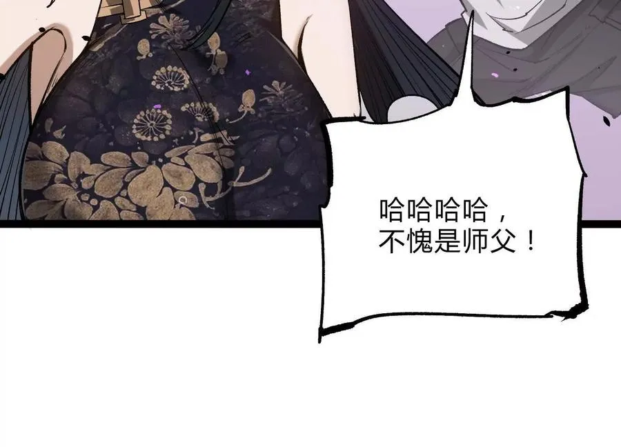 第21话 恐怖等级 第163页