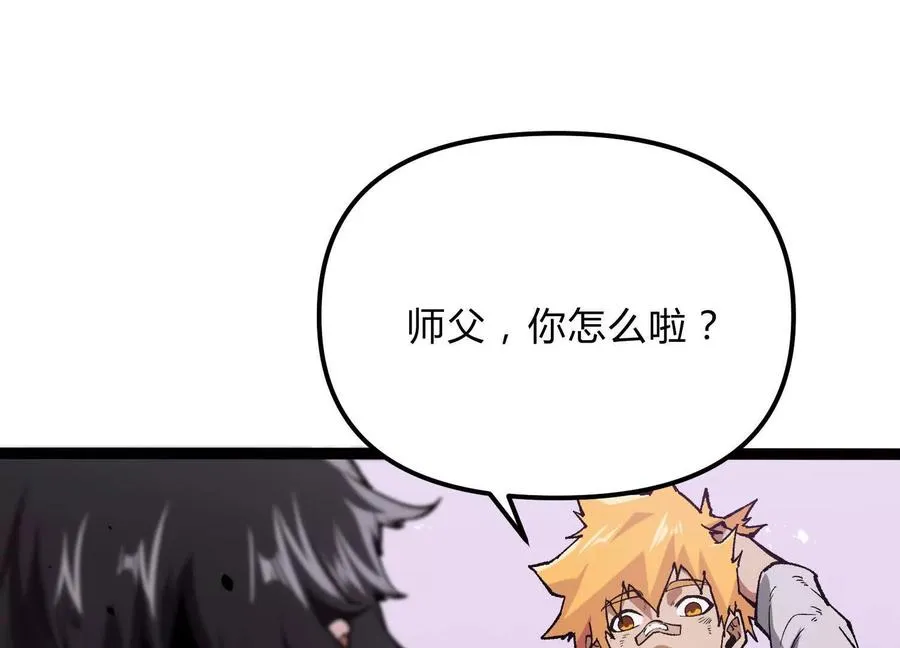 第21话 恐怖等级 第164页