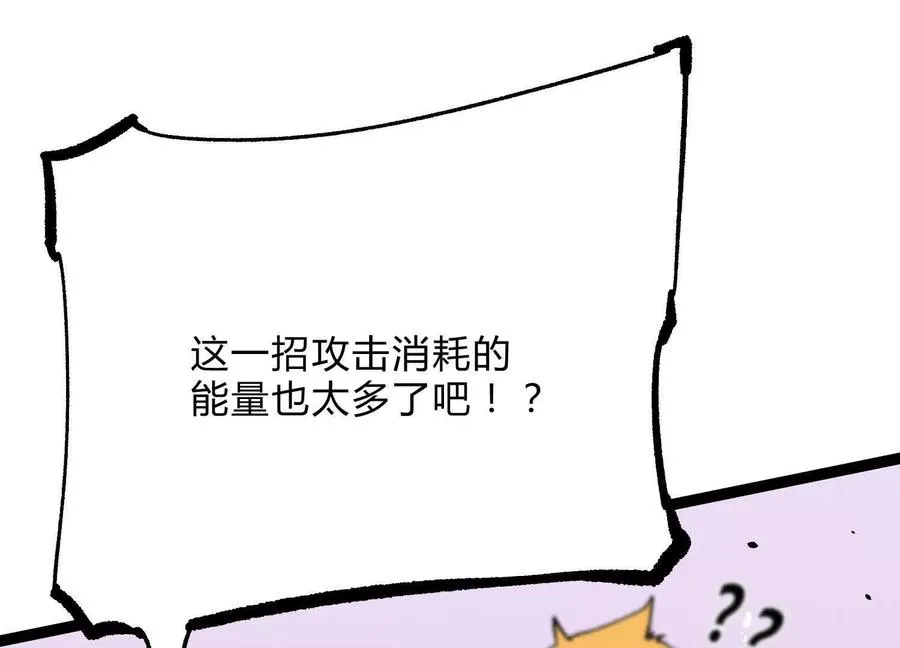 第21话 恐怖等级 第167页