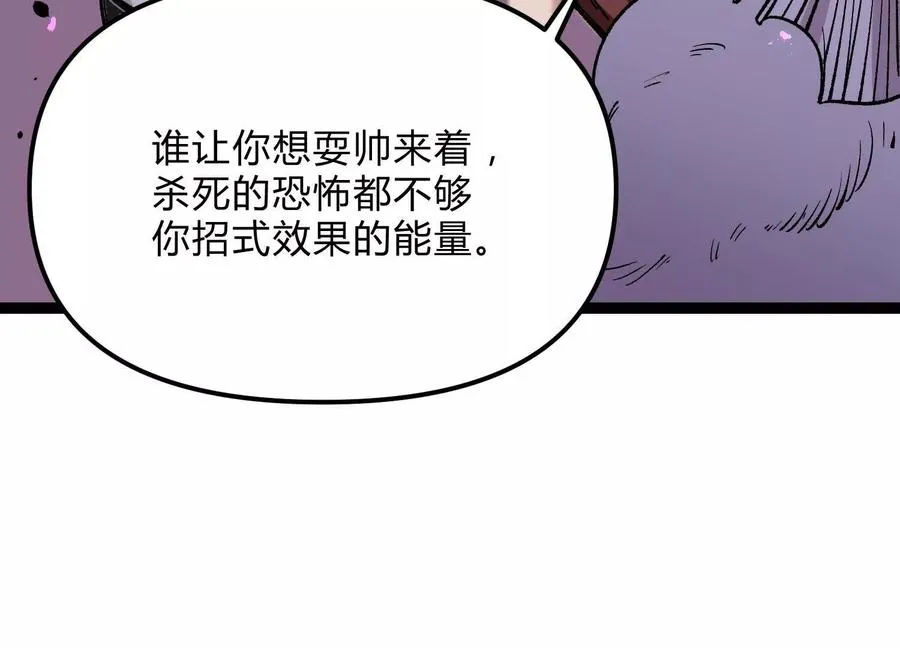 第21话 恐怖等级 第170页