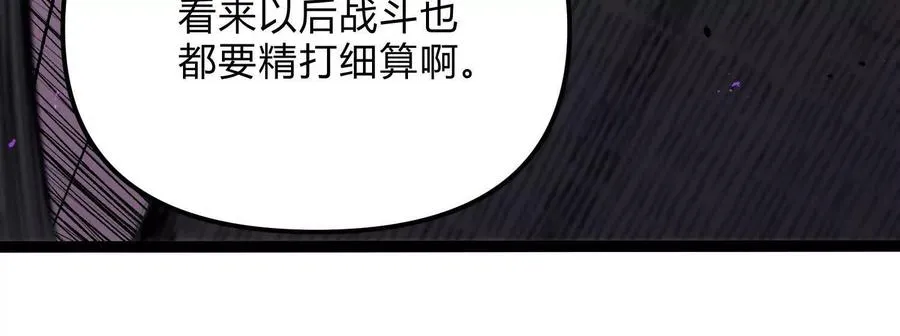 第21话 恐怖等级 第176页