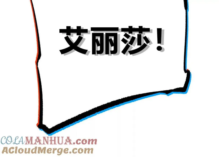 第21话 恐怖等级 第189页