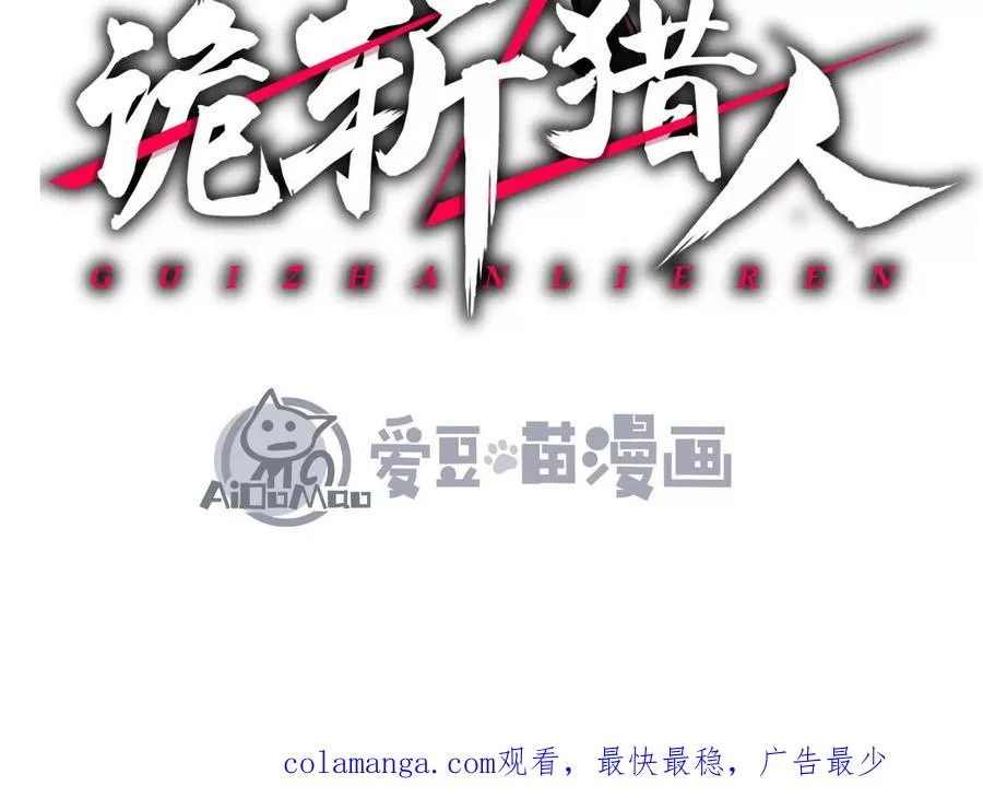 第21话 恐怖等级 第194页