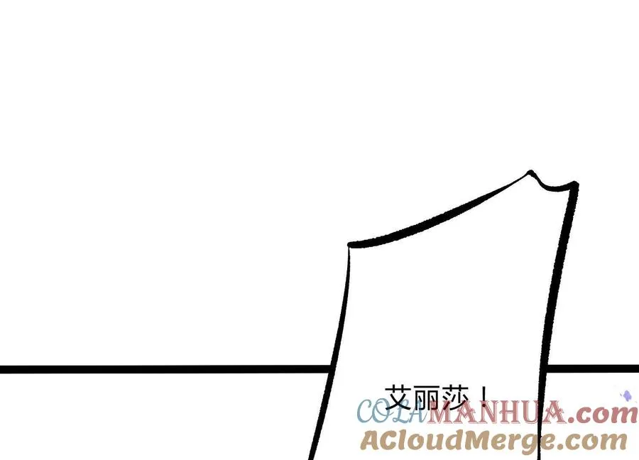 第22话 扎尔来袭 第9页