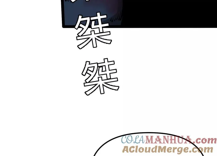 第22话 扎尔来袭 第17页