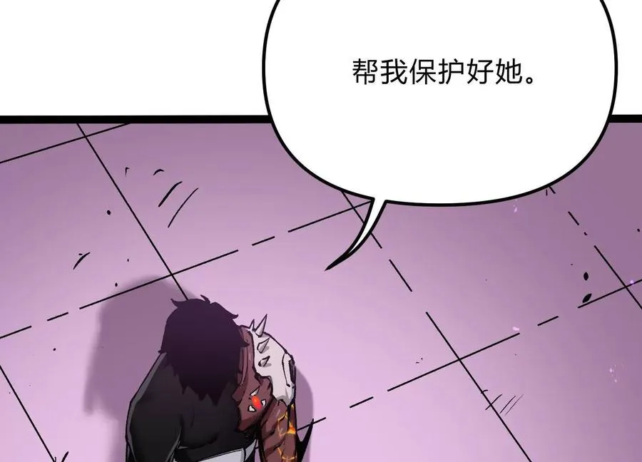 第22话 扎尔来袭 第18页