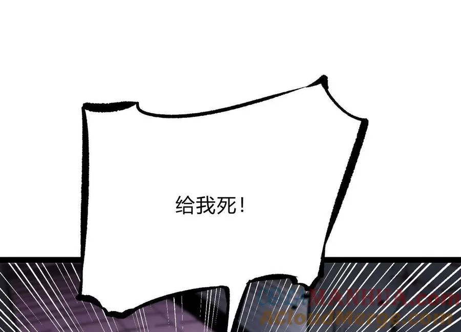 第22话 扎尔来袭 第25页
