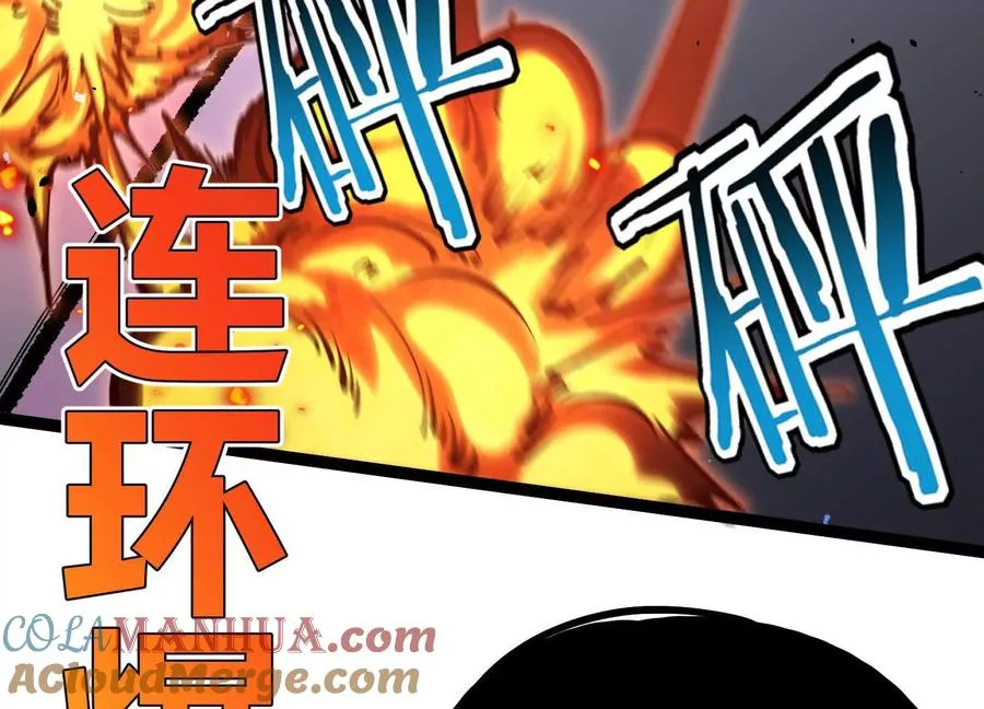 第22话 扎尔来袭 第33页