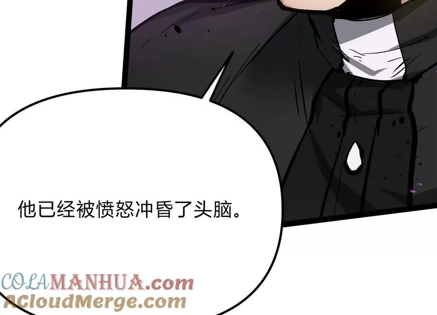 第22话 扎尔来袭 第53页