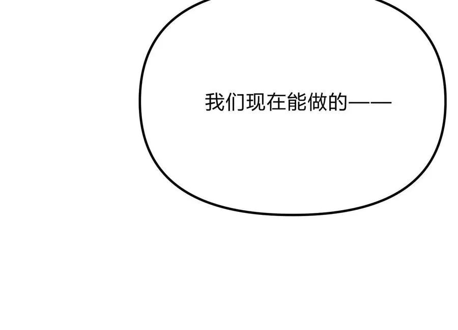 第22话 扎尔来袭 第56页