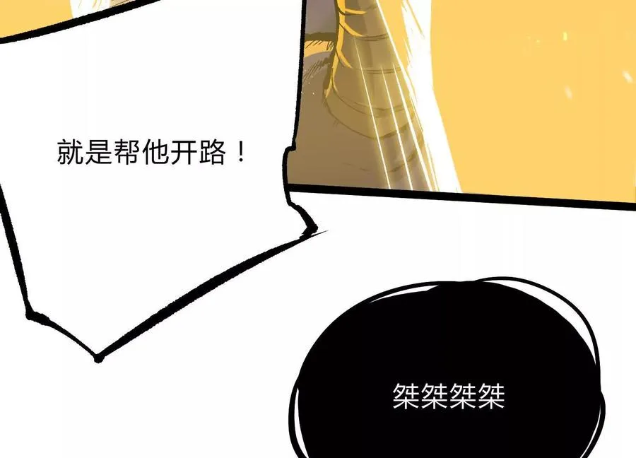 第22话 扎尔来袭 第59页
