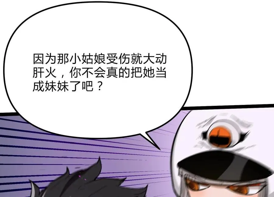 第22话 扎尔来袭 第63页