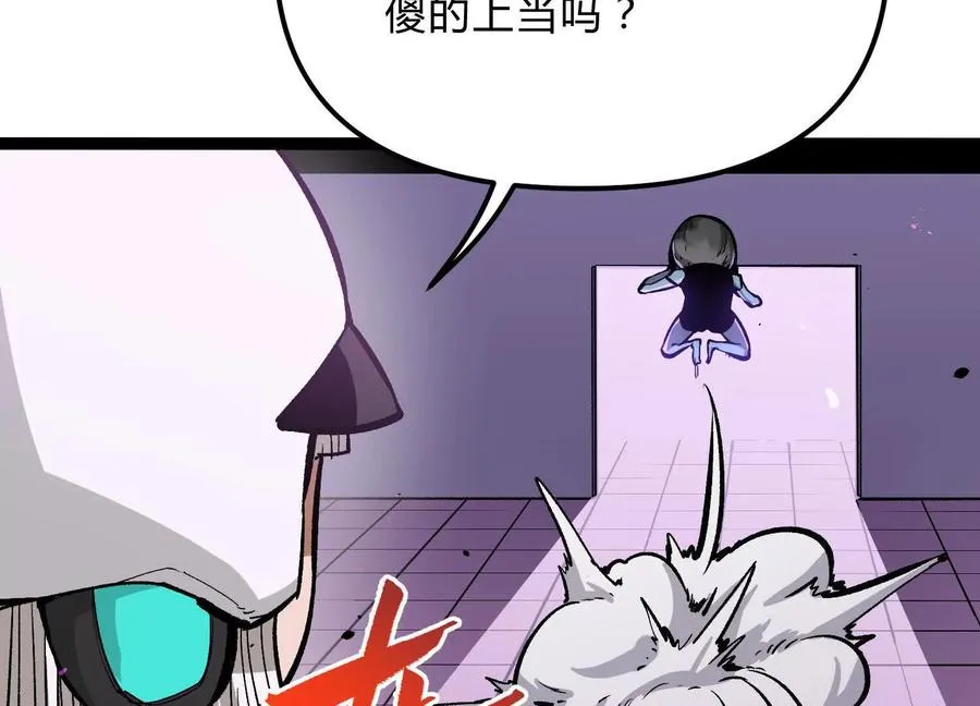 第22话 扎尔来袭 第67页