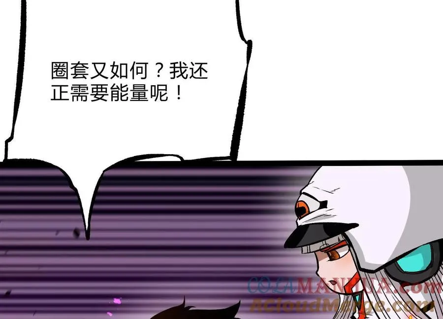 第22话 扎尔来袭 第69页