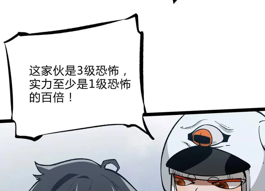 第22话 扎尔来袭 第92页