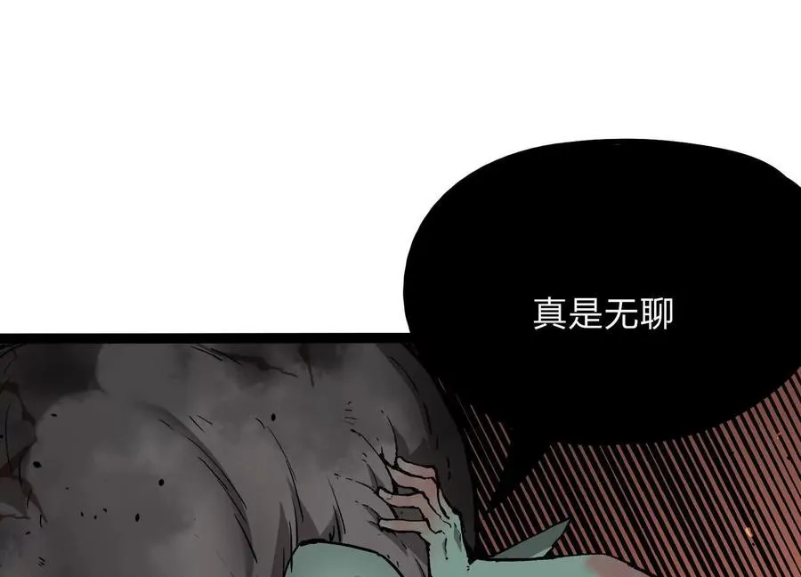 第22话 扎尔来袭 第98页