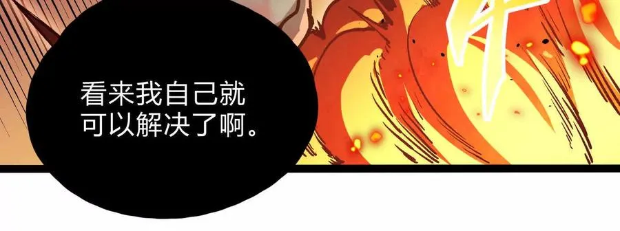 第22话 扎尔来袭 第100页