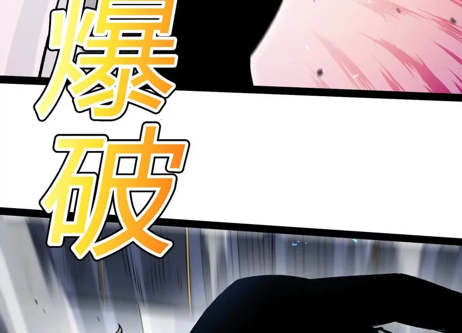 第22话 扎尔来袭 第103页