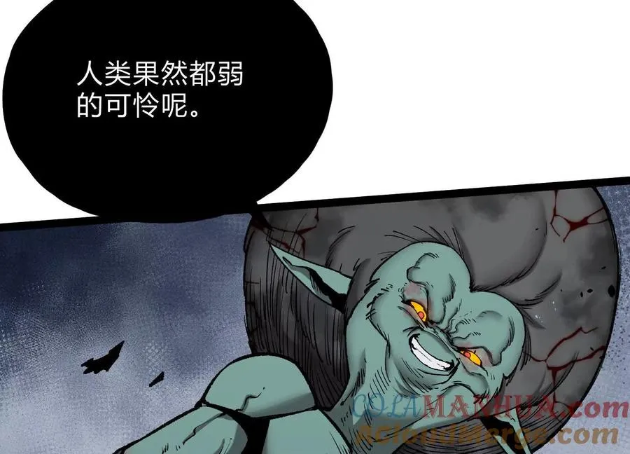 第22话 扎尔来袭 第125页