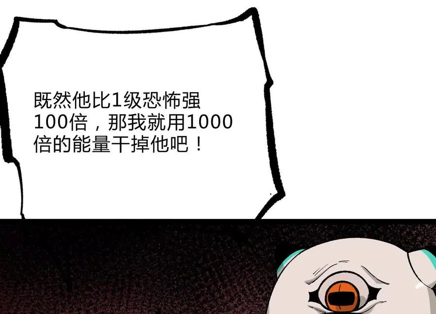 第22话 扎尔来袭 第138页