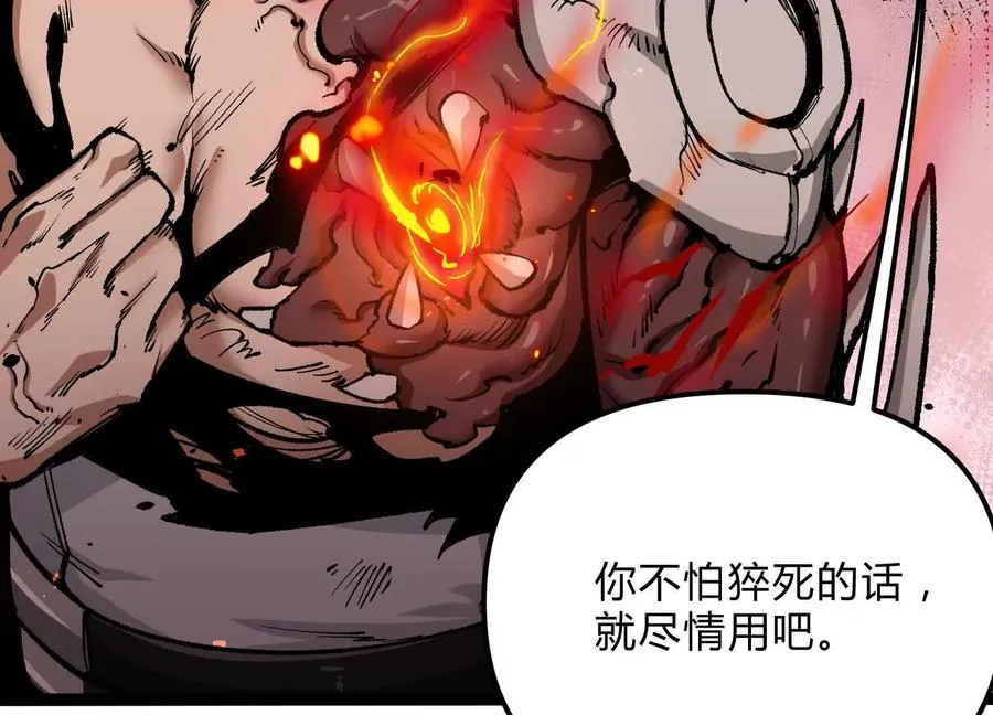 第22话 扎尔来袭 第140页