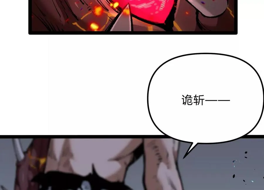 第22话 扎尔来袭 第143页