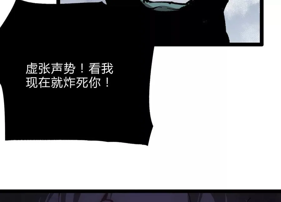 第22话 扎尔来袭 第147页