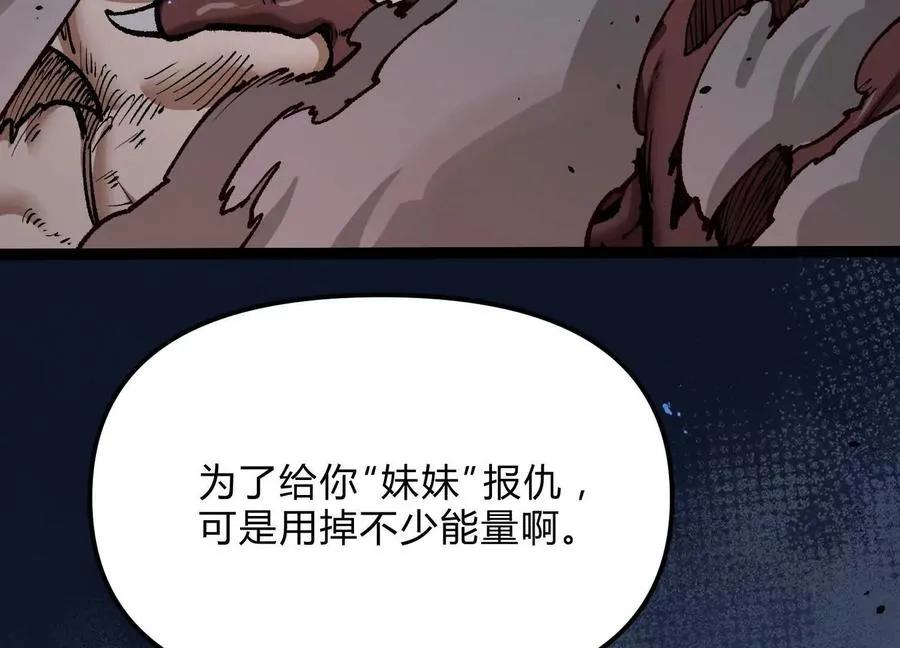 第22话 扎尔来袭 第170页
