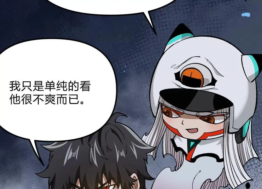 第22话 扎尔来袭 第171页