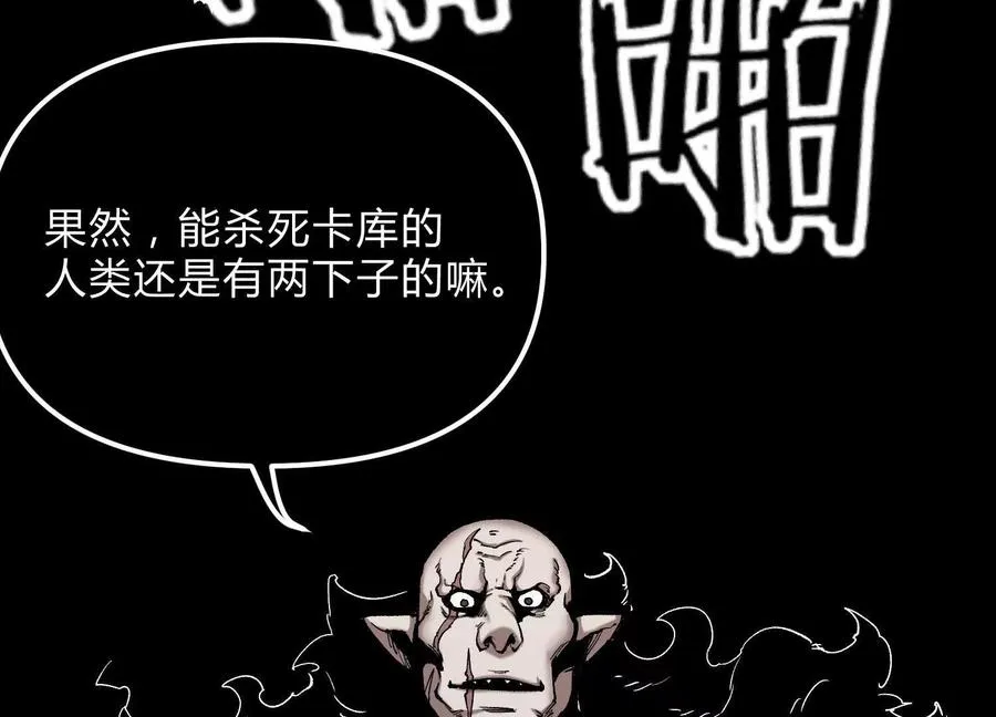 第22话 扎尔来袭 第176页