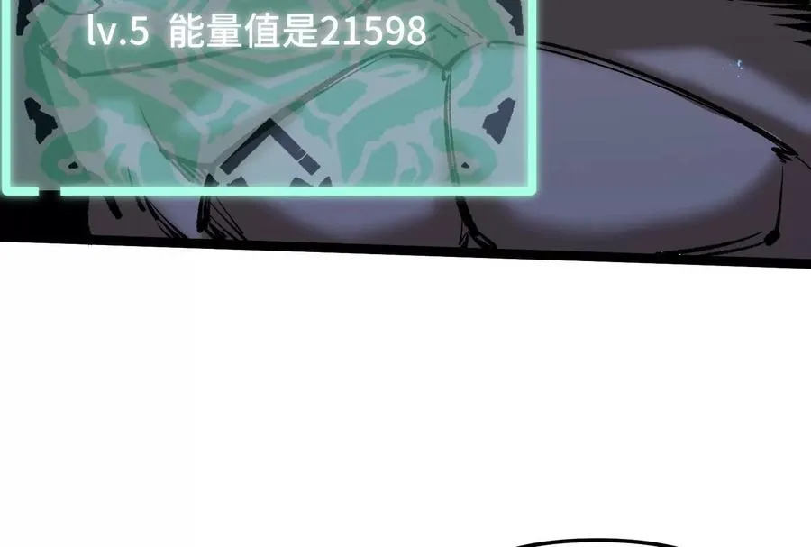 第23话 绝对的实力 第15页
