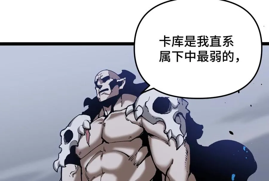 第23话 绝对的实力 第16页