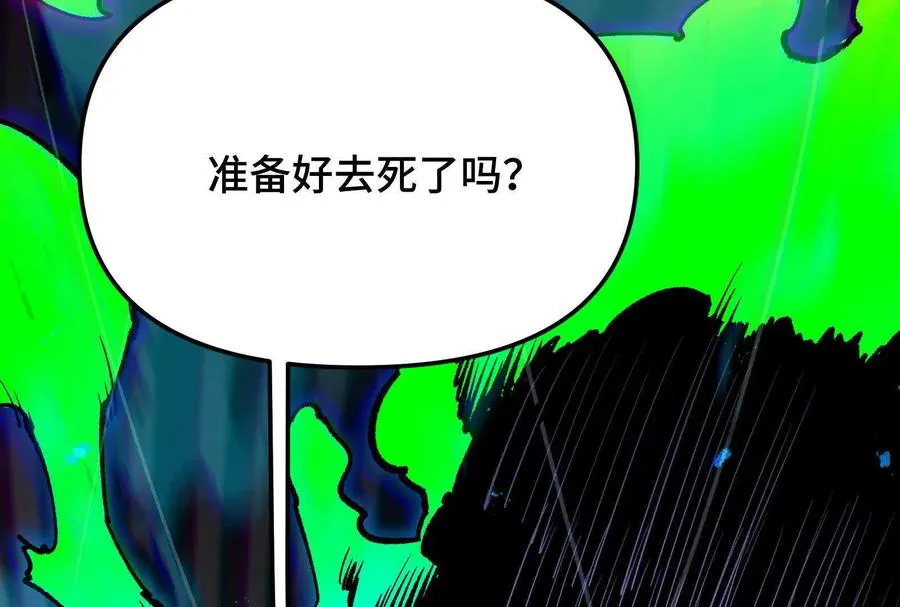 第23话 绝对的实力 第23页