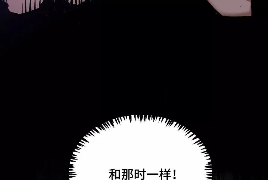 第23话 绝对的实力 第30页