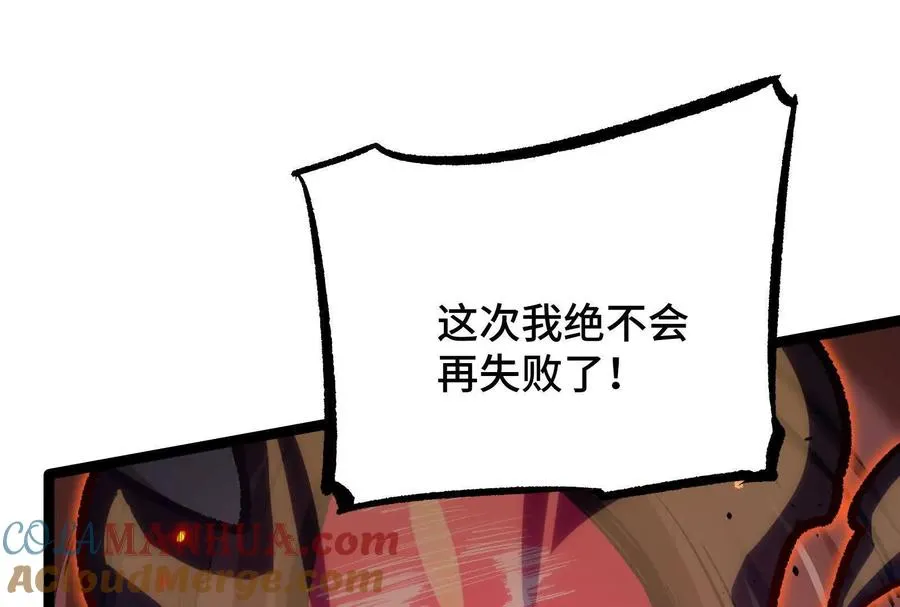 第23话 绝对的实力 第37页