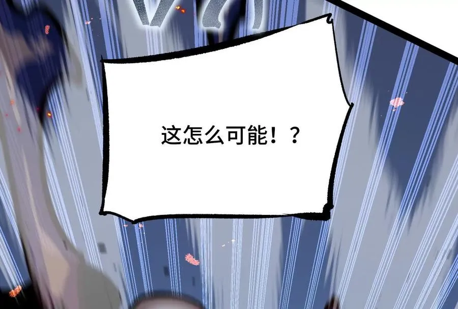 第23话 绝对的实力 第52页