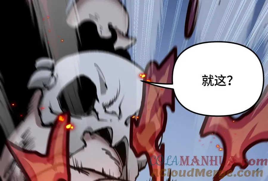 第23话 绝对的实力 第53页