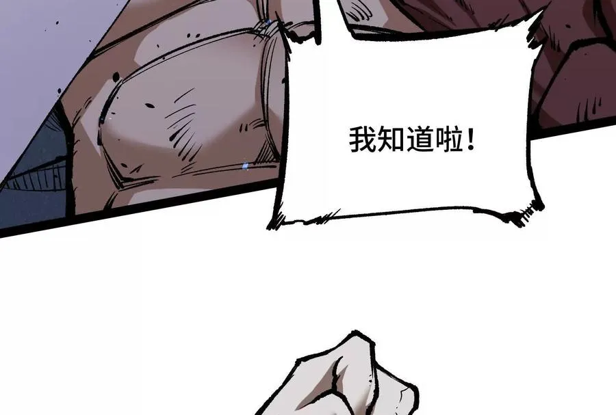第23话 绝对的实力 第68页
