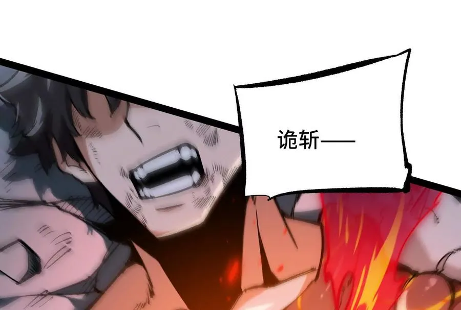 第23话 绝对的实力 第78页